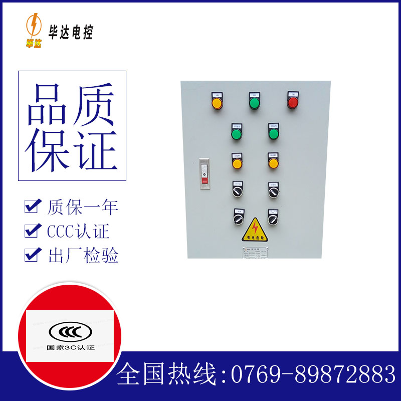 灵宝水泵控制箱